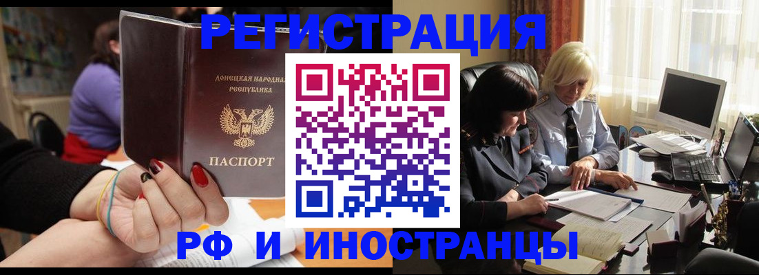 временная регистрация в Сольцах