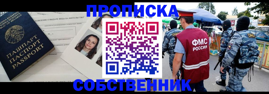 прописка ребенка в Сольцах