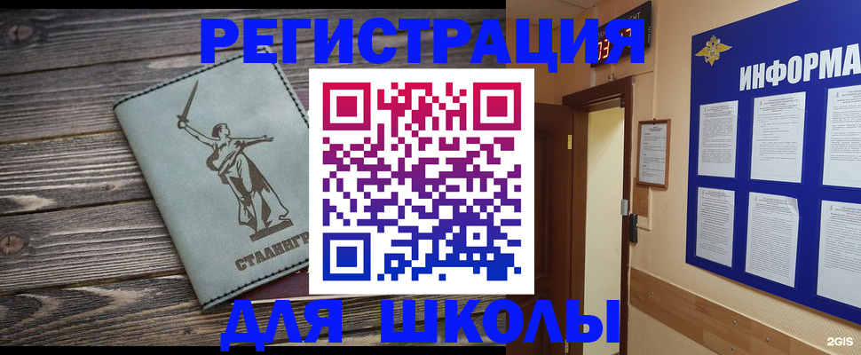 прописка для кредита в Сольцах