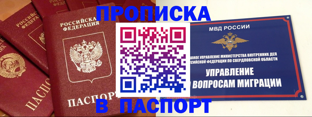 купить прописку в Сольцах